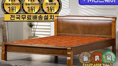 현대의료기 흙볼침대 써보니! ✨꿀잠보장 후기 & 할인정보